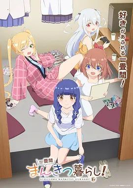 猫町物语治愈动画全集免费观看
